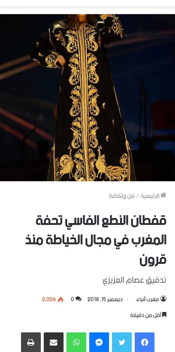 Adam32940825's tweet photo. @adem71638 @badou77096 @AwrasMedia والكرغولي الغبي فقير التاريخ بغل وغيبقى ديما بغل مغسول دماغيا، وهاد صورة قفطان النطع الفاسي (المغربي) وسطر على كلمة "مغربي" وعمر بيها فمك الموسخ كانت من سنة 2018 ودخل للموقع وقرا وخرج عينيك مزيان يا بهيمة الحظيرة 🇩🇿 .قسما بالله ما فدين أصلكم شي نفس
https://t.co/fXXZilm49f https://t.co/rswlJUjfUP