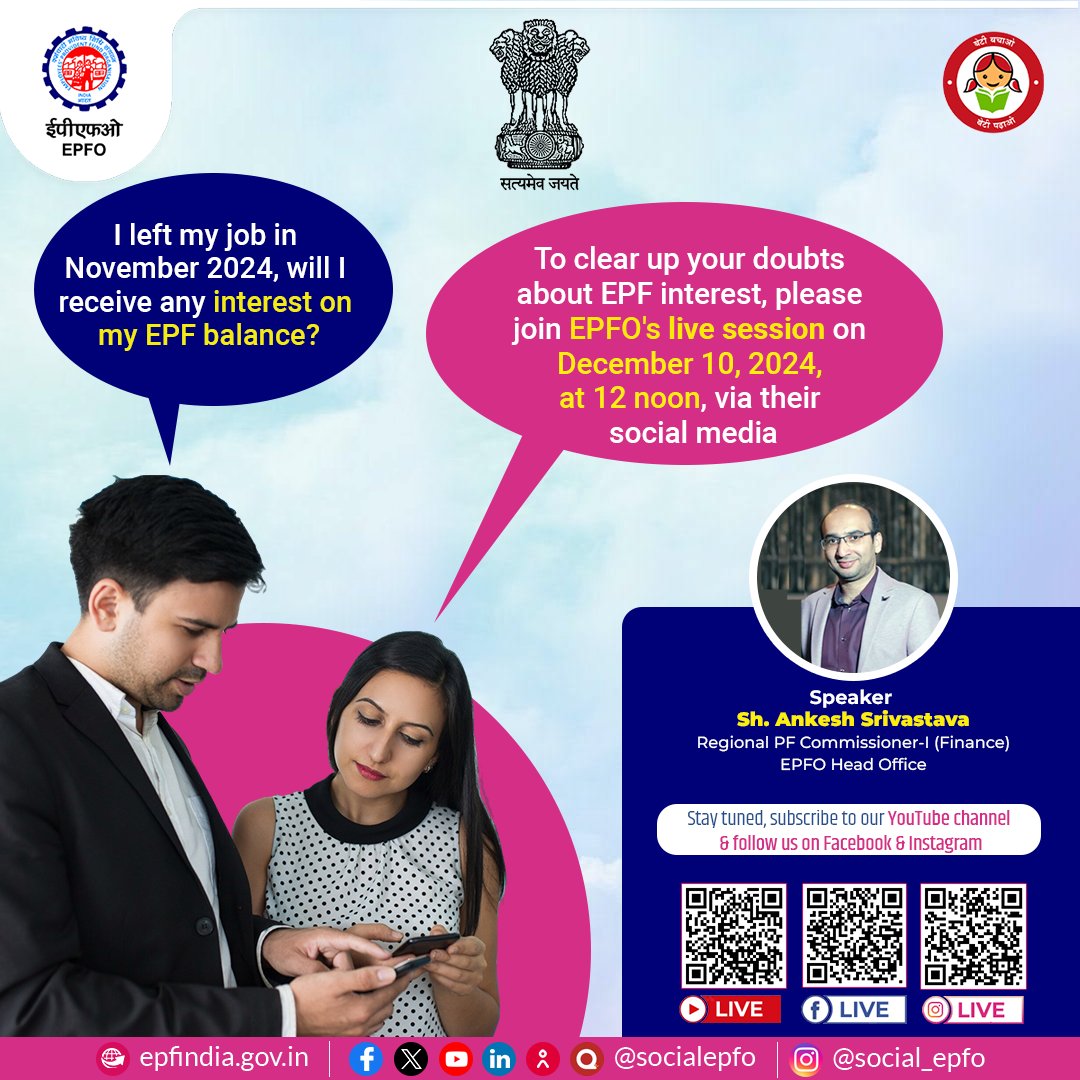 officialepfo's tweet photo. Have EPF Interest related doubts?

Attend the interactive live session by EPFO to discuss and resolve your queries on Tuesday, 10th December, 2024 at 12 noon!

#EPFAct #PFProcess #EmployeeBenefits #EPFIndia #FinancialSecurity #HumHainNaa #EPFOwithYou #EPFO #EPF #EPS #AskEPFO #ईपीएफओ #ईपीएफ #PFInterest #Investment #Returns

@mygovindia @PMOIndia
@LabourMinistry @mansukhmandviya
@ShobhaBJP @PIB_India
@MIB_India