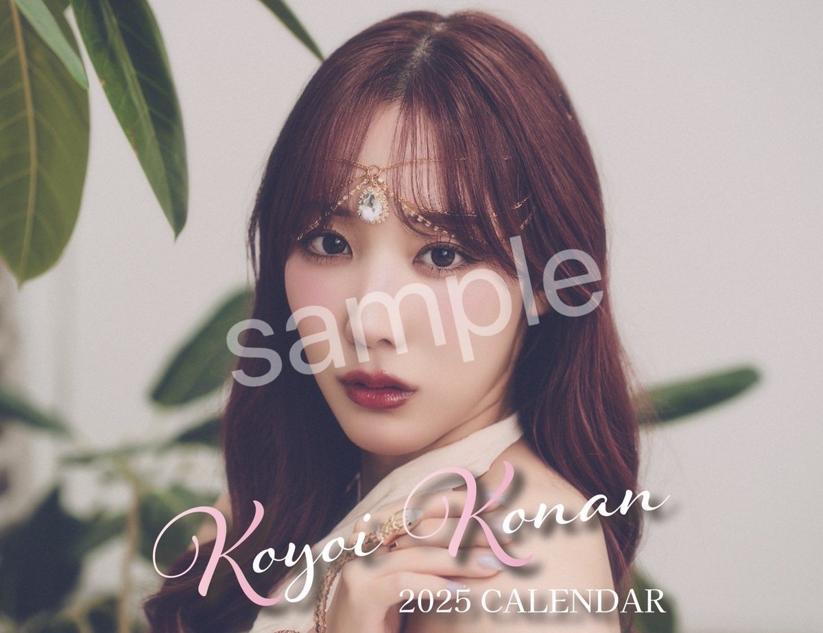 このあと22:00〜小宵こなん2025カレンダーお披露目配信するよ📢💭💞
※FC有料会員&amp;bitfanフォロワー限定

2025年の私をチラ見せしますっ.ᐟ.ᐟ

▼FCはこちらから
https://t.co/RsnEQJevFY

▼2025カレンダー情報はこちらから
https://t.co/3fYe8w4IdZ https://t.co/pO1rwDcIXx