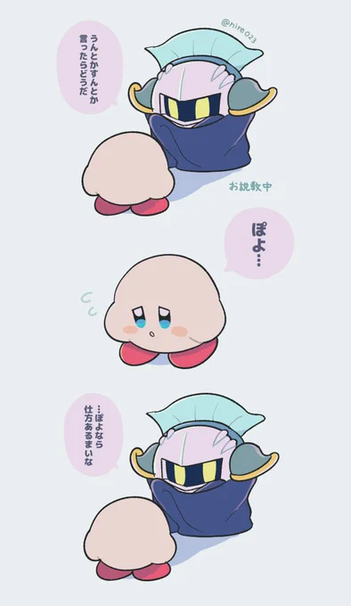 ぽよなら仕方ないメタナイト卿(再掲) 