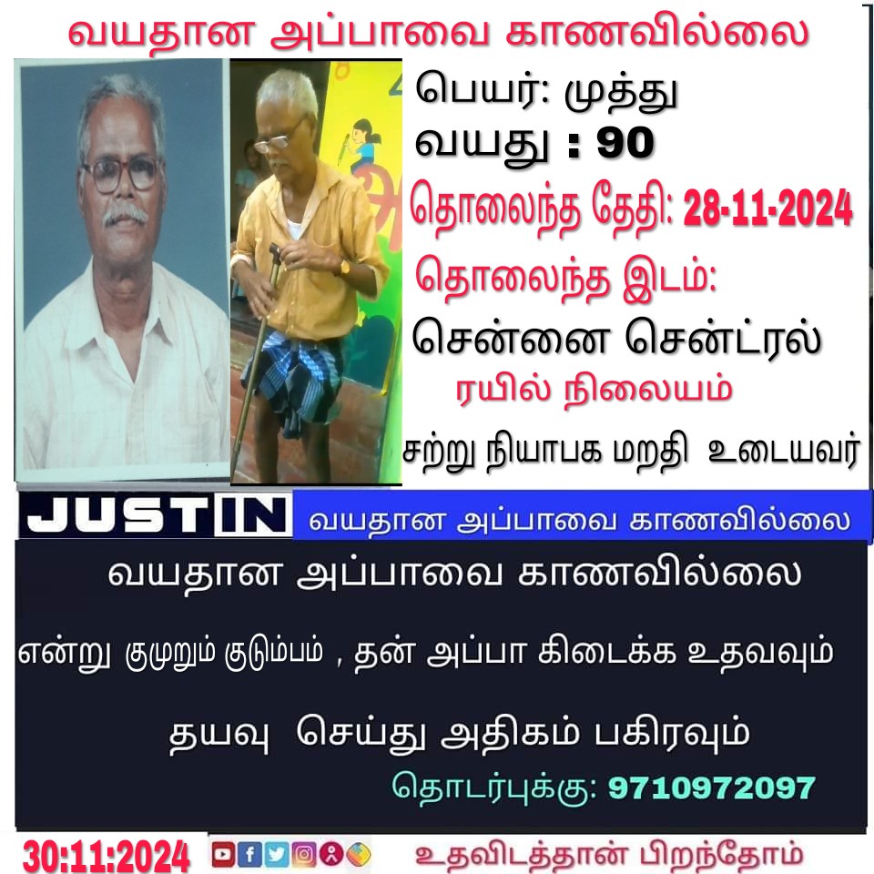 udhavidathan's tweet photo. Kind attention to @IRCTCofficial my known grandpa missing at platform no 13 chennai central on 28:11:2014 kindly help me to find grandpa #IRCTC @RailwaySeva @RailMinIndia @DrmChennai https://t.co/NK5Hgvf3fQ