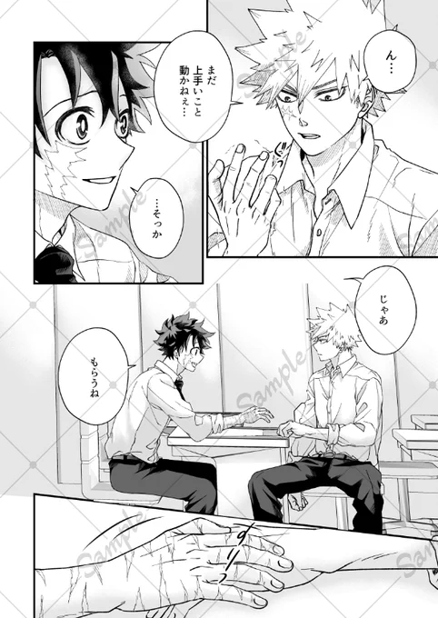【12/15 おさごよ新刊②サンプル】(2/4) 