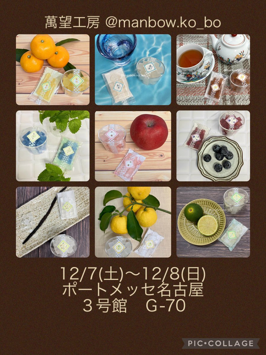 www_manbow's tweet photo. 明日12/7(土)〜12/8(日)は、ポートメッセ名古屋「３号館　Ｇ-70」でお待ちしてます♪ #萬望工房　#クリマ　#クリエーターズマーケット https://t.co/Y1EOws8E1W