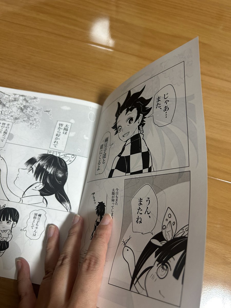 わーい!!本になったー!! 