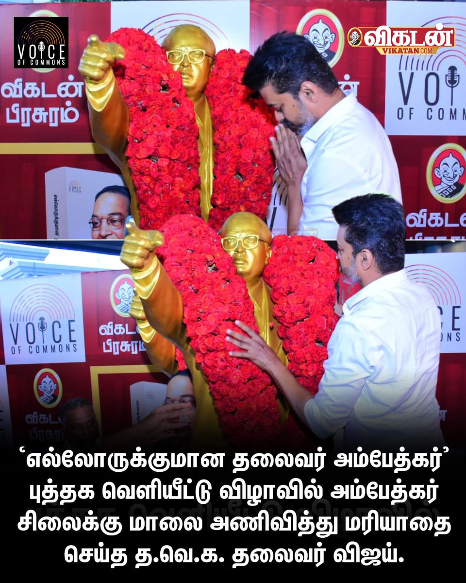 TvmiTnr's tweet photo. எல்லோருக்குமான தலைவர் அம்பேத்கர்' புத்தக வெளியீட்டு விழ��வில் த.வெ.க தலைவர் விஜய்❤️

#TVKVijay #tvktnrsquard #tvktnritwing #tamilagavettrikazhagam #தமிழகவெற்றிக்கழகம்‌ https://t.co/8e1YfpSu4r