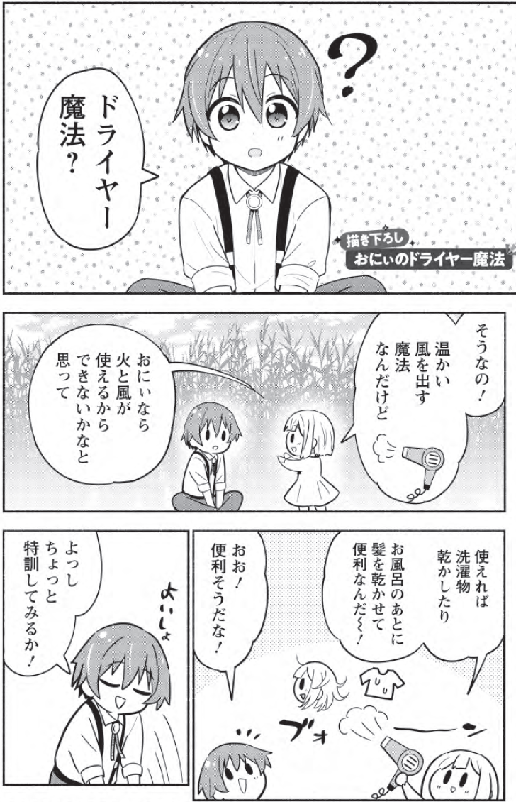 ★描き下ろしマンガサンプル
また、2巻の双葉社様リンク先はこちら(2/3)

https://t.co/lH0djiw3rr 