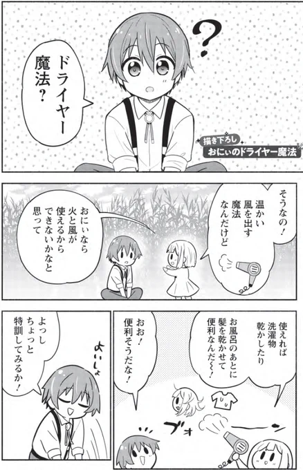 ★描き下ろしマンガサンプル
また、2巻の双葉社様リンク先はこちら(2/3)

https://t.co/lH0djiw3rr 