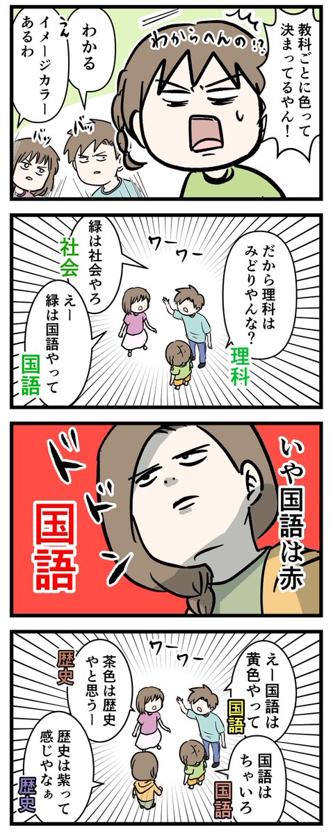 バラバラだった家族、青色で一つになる
バズったお話まとめ!(6/6) 