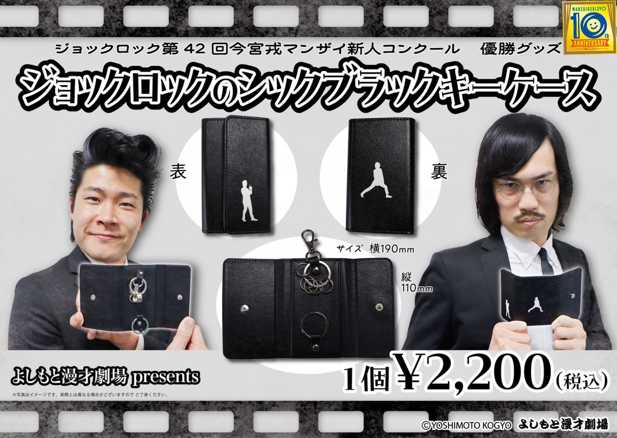 ジョックロック お笑い芸人 グッズ ジョックロック 福本ユウショウ on X: 