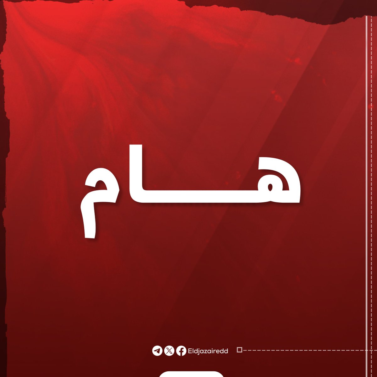 #الجزائر - #جنوب_إفريقيا توقعان على مذكرات تفاهم في عدة مجالات:

📌#الجزائر و #جنوب_إفريقيا توقعان على مذكرة تفاهم في البحث الزراعي 

 📌توقيع مذكرة تفاهم بين الوكالة الفضائية الجزائرية ونظيرتها من جنوب إفريقيا

 📌التوقيع على مذكرة تفاهم في مجال المقاولاتية والابتكار بين البلدين