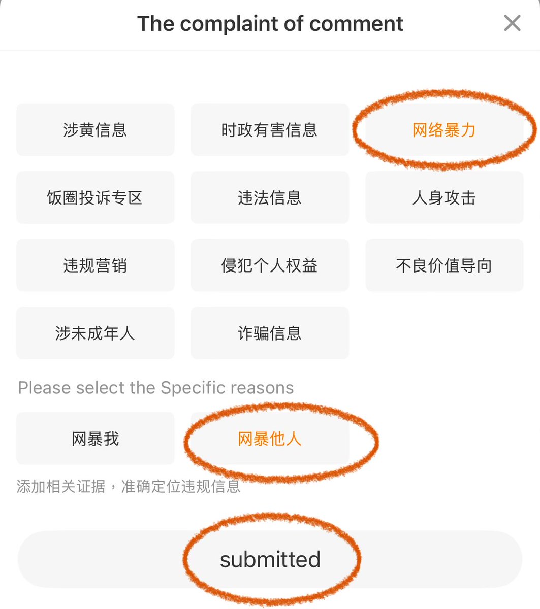 ‼️ Please flood his weibo post with cheerful comments‼️

report all the accounts who spam his post with bad takes

1️⃣ click the comment to report
2️⃣ click complain
3️⃣ comment complaint type: cyberbullying
4️⃣ specific reason: online harassment against others
5️⃣ click submit
