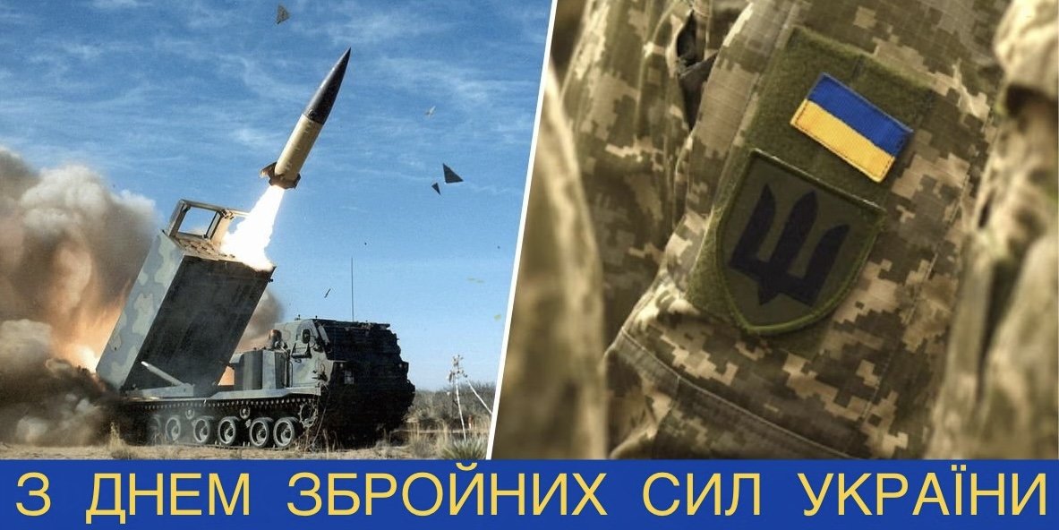 Сьогодні, в день Св.Миколая, українці святкують День Збройних Сил України. Даруючи подарунки найближчим, будемо думками з нашими воїнами. Пам'ятаймо: ЗСУ дарують всій Україні найбільший дар - Життя. Переможної Божої Сили оборонцям України! Слава ЗСУ!
Переможемо!
Слава Україні!