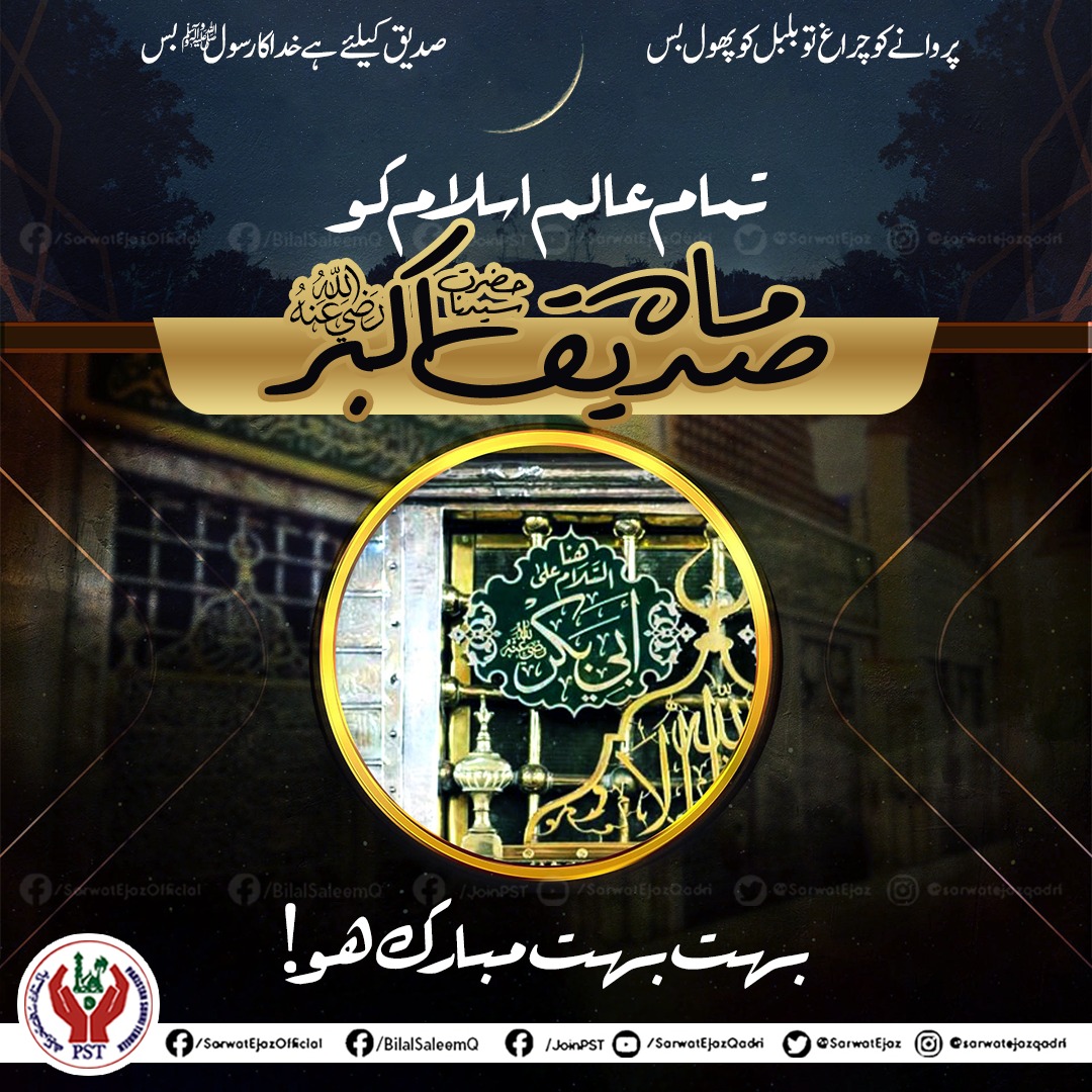Hafiz Syed Muhammad Rizwan Shah(Munir Hussain) (@h_a_25) on Twitter photo 🌴#صوفی_ازم_لورز🌴
<a href="/Bilal_Saleem92/">Ahmed Bilal Saleem Qadri</a>
🐯<a href="/Sufi_izm/">AHMAD BHAI</a>
<a href="/GrwTahir/">Allama Tahir Raza Qadri</a>
🐯<a href="/H_A_25/">Hafiz Syed Muhammad Rizwan Shah(Munir Hussain)</a>
<a href="/Its_Razvi1/">حسن خانزادہ</a>
🐯<a href="/mm295c/">Amir Mian</a>
👇
💞<a href="/A_shah_st/">Ahmed shah</a>
<a href="/Shani_PST/">Zeeshan Nazeer Abbasi</a>
💞<a href="/zks_3/">Shani</a>
<a href="/QadriBhai3/">Qadri Bhai</a>
💞<a href="/PstTuqeer/">TUQEER QADRI.PST</a>
<a href="/KD_awn/">ملک شاہد اکرام 📝</a>
💞<a href="/A_S_774/">Rana Awaix</a>
<a href="/26PST25/">Asim Qadari</a>
💞<a href="/A_Love_IA/">A❣️I</a>
@drtanve
💞<a href="/F172SR/">❣️𝑭𝑨𝑰𝒁𝑰 𝑺𝑨𝑹𝑫𝑨𝑹 ❣️</a>
<a href="/Fatima_042/">Fatima Rajpoot</a>
💞<a href="/Ju9ee/">Junaid Naeem</a>
<a href="/0MNS1/">اختر سندھو</a>
💞<a href="/ja_ed1/">Muhammad JAVED</a>
@PSTAK 🌴#صوفی_ازم_لورز🌴
<a href="/Bilal_Saleem92/">Ahmed Bilal Saleem Qadri</a>
🐯<a href="/Sufi_izm/">AHMAD BHAI</a>
<a href="/GrwTahir/">Allama Tahir Raza Qadri</a>
🐯<a href="/H_A_25/">Hafiz Syed Muhammad Rizwan Shah(Munir Hussain)</a>
<a href="/Its_Razvi1/">حسن خانزادہ</a>
🐯<a href="/mm295c/">Amir Mian</a>
👇
💞<a href="/A_shah_st/">Ahmed shah</a>
<a href="/Shani_PST/">Zeeshan Nazeer Abbasi</a>
💞<a href="/zks_3/">Shani</a>
<a href="/QadriBhai3/">Qadri Bhai</a>
💞<a href="/PstTuqeer/">TUQEER QADRI.PST</a>
<a href="/KD_awn/">ملک شاہد اکرام 📝</a>
💞<a href="/A_S_774/">Rana Awaix</a>
<a href="/26PST25/">Asim Qadari</a>
💞<a href="/A_Love_IA/">A❣️I</a>
@drtanve
💞<a href="/F172SR/">❣️𝑭𝑨𝑰𝒁𝑰 𝑺𝑨𝑹𝑫𝑨𝑹 ❣️</a>
<a href="/Fatima_042/">Fatima Rajpoot</a>
💞<a href="/Ju9ee/">Junaid Naeem</a>
<a href="/0MNS1/">اختر سندھو</a>
💞<a href="/ja_ed1/">Muhammad JAVED</a>
@PSTAK