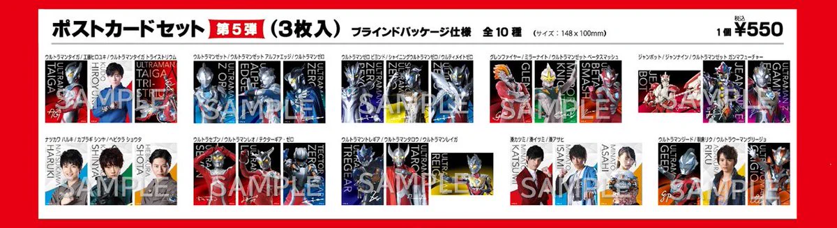 ウルトラマン　キャラポップストア ポストカード ウルトラマンデッカー23枚 キャラポップストア on X: 