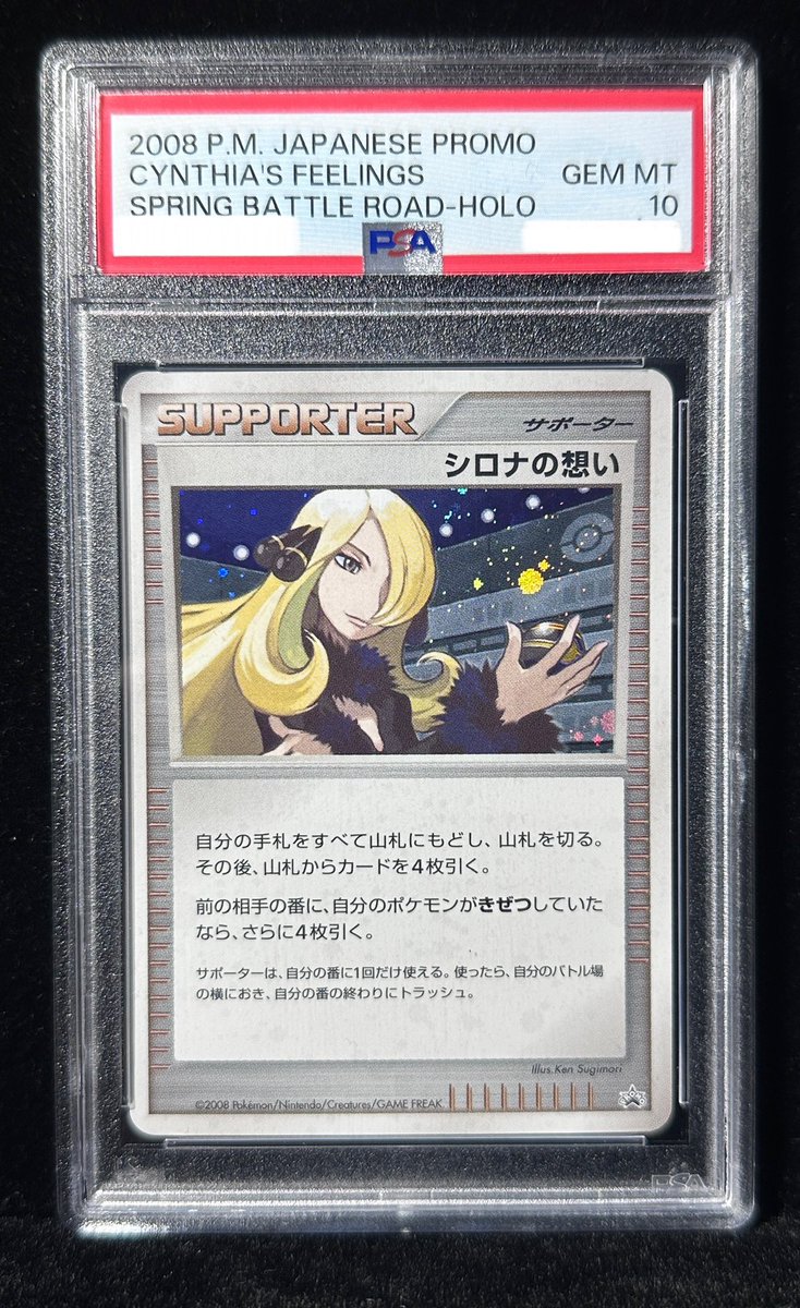 ポケモンカードゲーム シロナの想い ポケモンカード シロナの想い - メルカリ