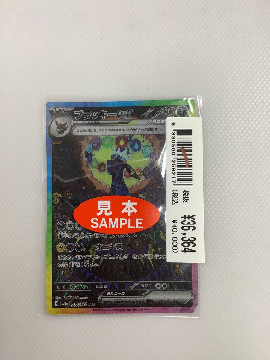 古本市場幸手店 on X