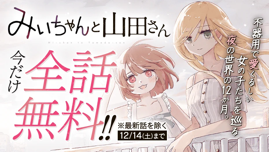 講談社 マガジンポケット(マガポケ)公式 on X: 