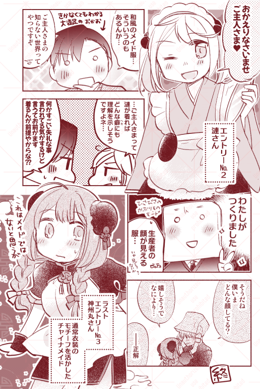 2月の三者三様コピ本で描いたやつを思い出しました
(提督たち×神鷹ちゃんと漣さんと神州丸さん) 