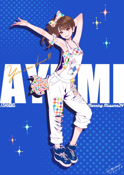 石田亜佑美ちゃんご卒業おめでとうございますキラッキラのアイドルを ありがとうございました!!#MorningMusume24 