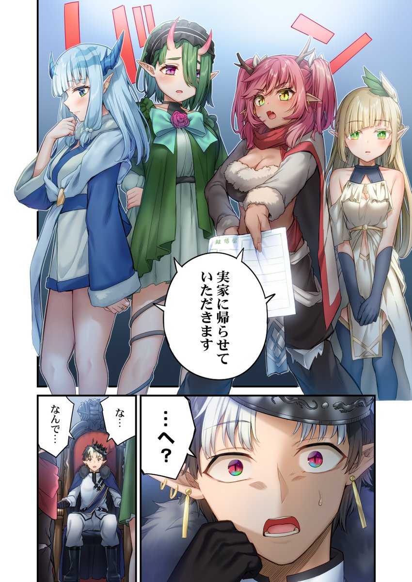 魔王が勇者に恋愛相談する話(2/7)
#漫画が読めるハッシュタグ 
