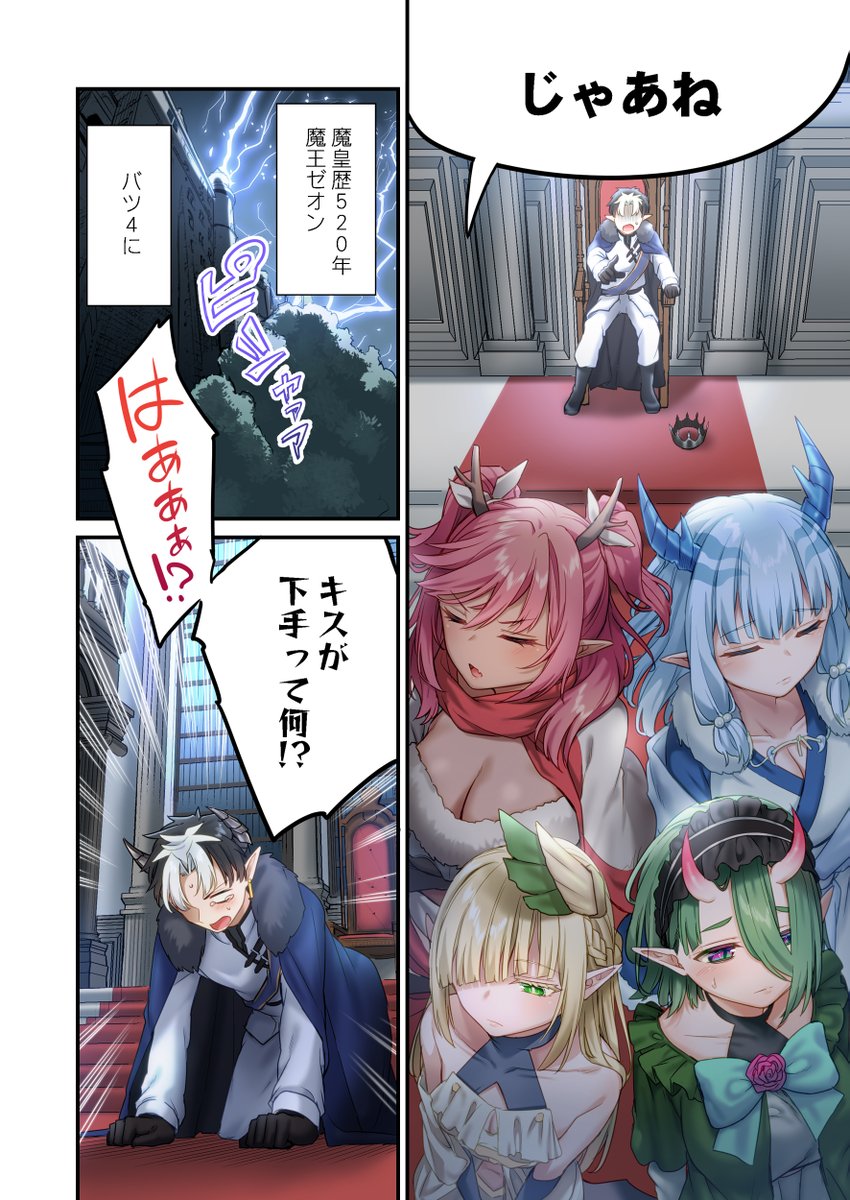 魔王が勇者に恋愛相談する話(2/7)
#漫画が読めるハッシュタグ 
