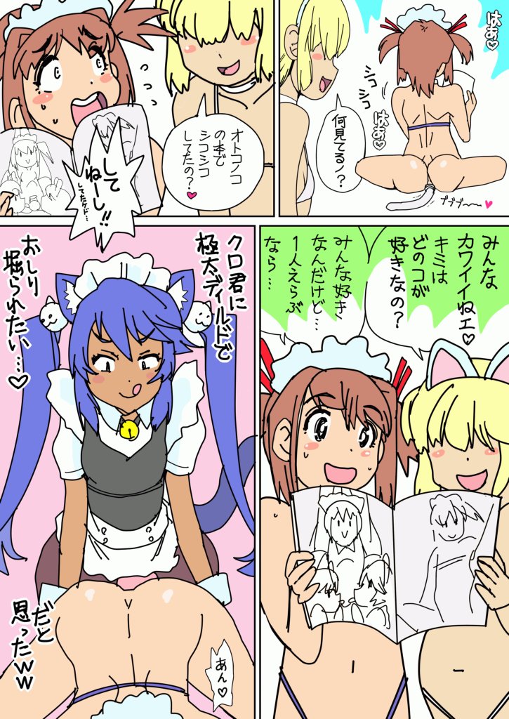 茶沼狼さん(@sanumaro)さんから頂いた本の
感想漫画です!!ハァハァ🍄💦 