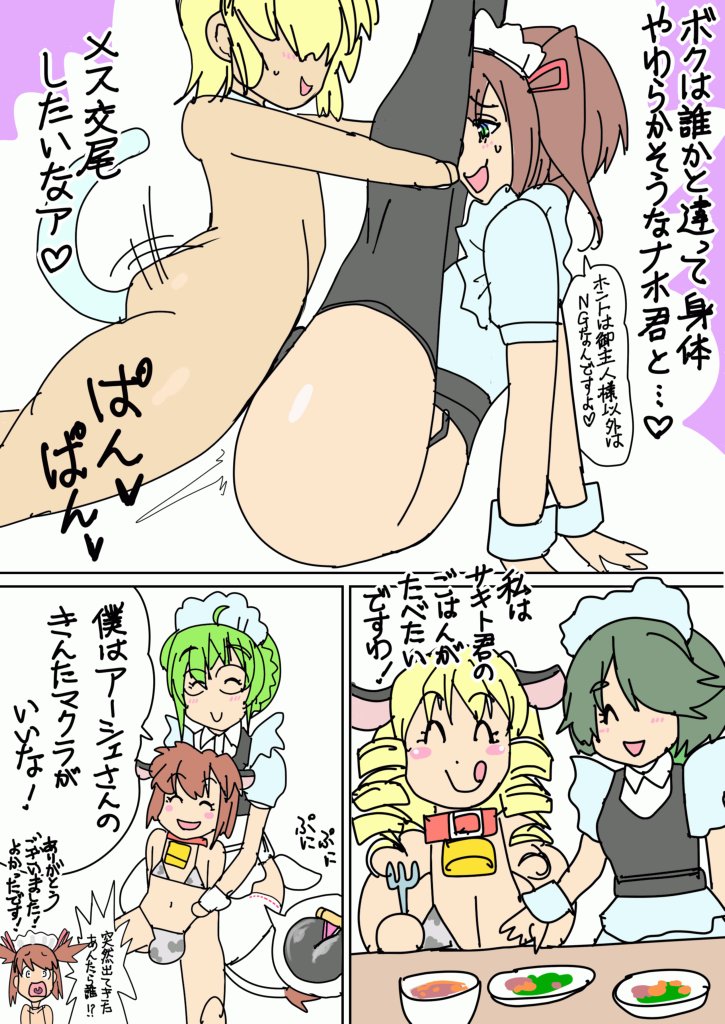 茶沼狼さん(@sanumaro)さんから頂いた本の
感想漫画です!!ハァハァ🍄💦 