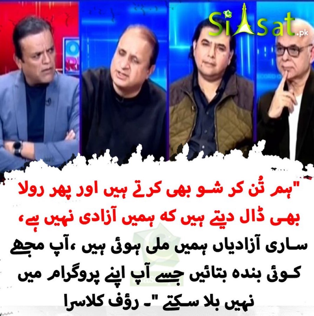 ARYSabirShakir's tweet photo. صحیح جملہ ہے 
تُن کر شو کرواتے ہیں 
انکار پر تُن بھی رہے  ہیں 
پروگرام تُن کر ایڈٹ ہوتے ہیں 
تُن تُن تُن کر مہمان بھیجے جاتے ہیں 
تُن کر مہمان کینسل کروائے جاتے ہیں 
تُن کر کہتے ہیں کہ کہو شو کرنیکی آزادی ہے https://t.co/mefQEr7xsV