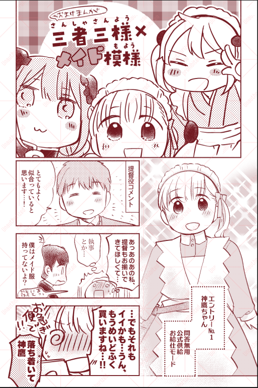 2月の三者三様コピ本で描いたやつを思い出しました
(提督たち×神鷹ちゃんと漣さんと神州丸さん) 