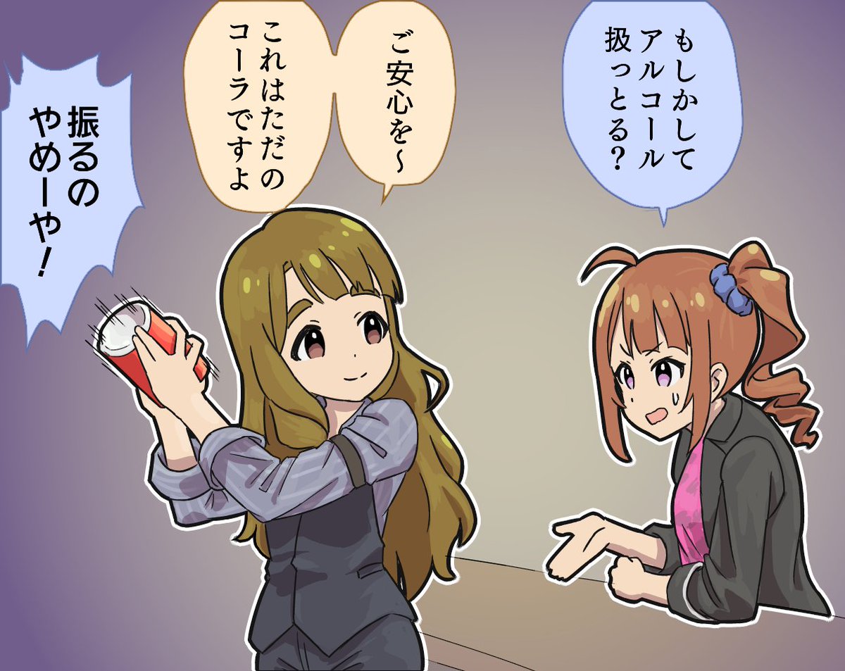 バーテンダー宮尾 