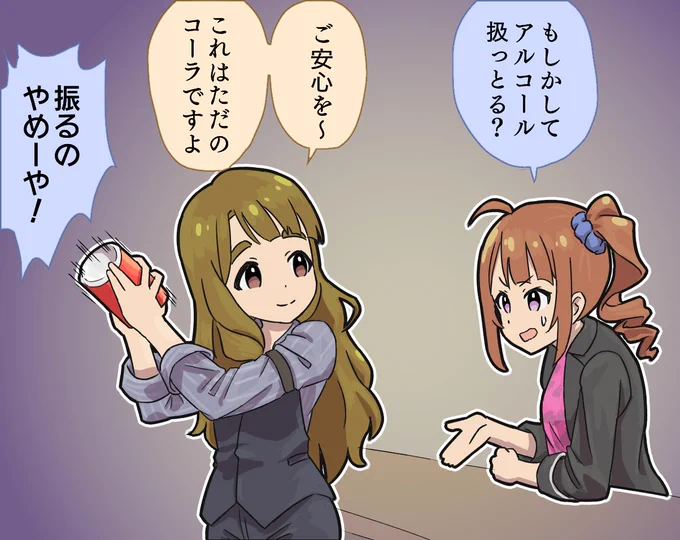 バーテンダー宮尾 