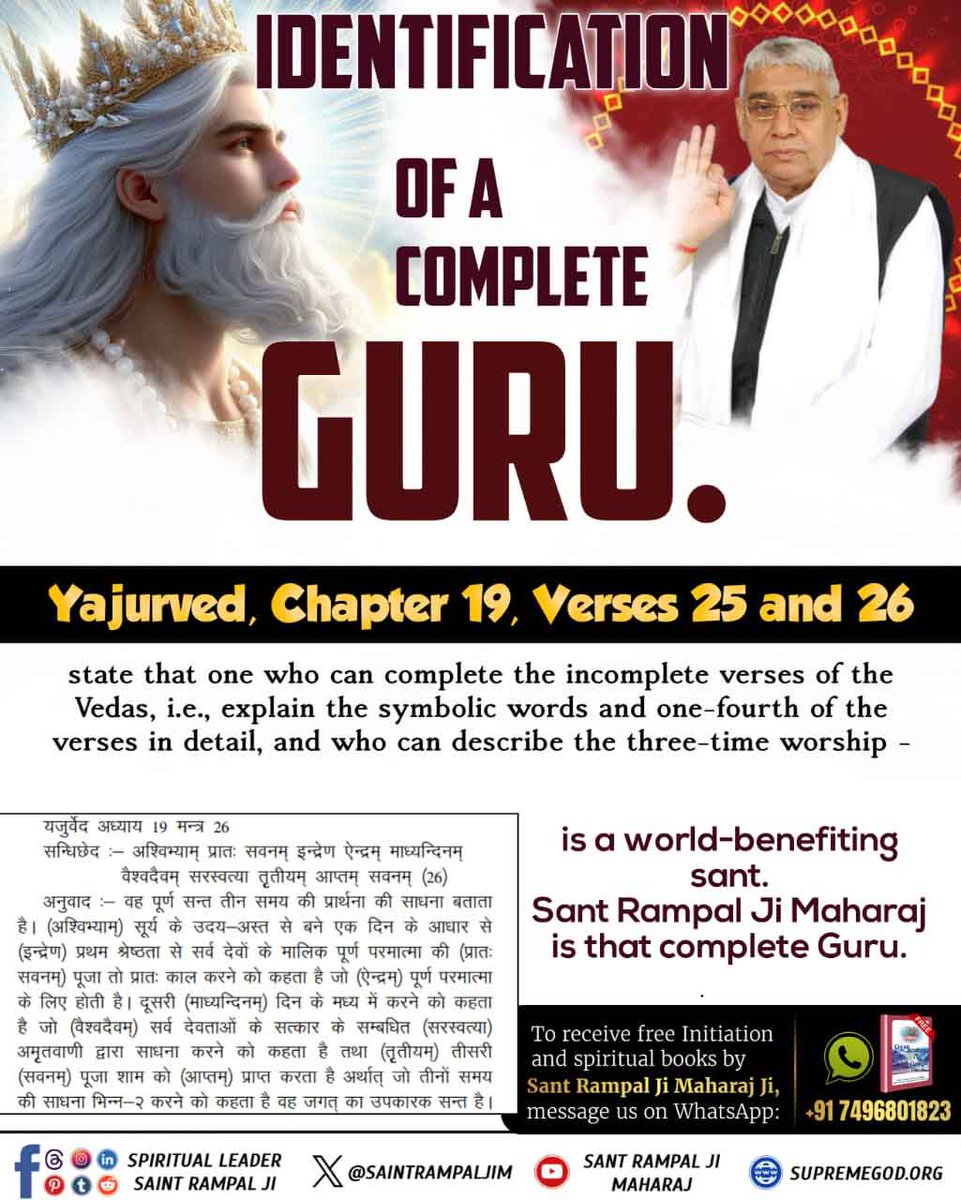 Neerajtomar315's tweet photo. #विश्व_में_पूर्णगुरु_कौन_है
#CompleteGuruSantRampalJi
#SantRampalJiMaharaj #guru #guruji 
#bhagavadgita #trending #reels #viralpost #fbreels
#harekrishna #viralpost https://t.co/6bTd9Aw8B5