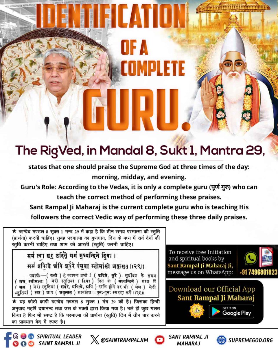 Neerajtomar315's tweet photo. #विश्व_में_पूर्णगुरु_कौन_है
#CompleteGuruSantRampalJi
#SantRampalJiMaharaj #guru #guruji 
#bhagavadgita #trending #reels #viralpost #fbreels
#harekrishna #viralpost https://t.co/IqePKjIIoR