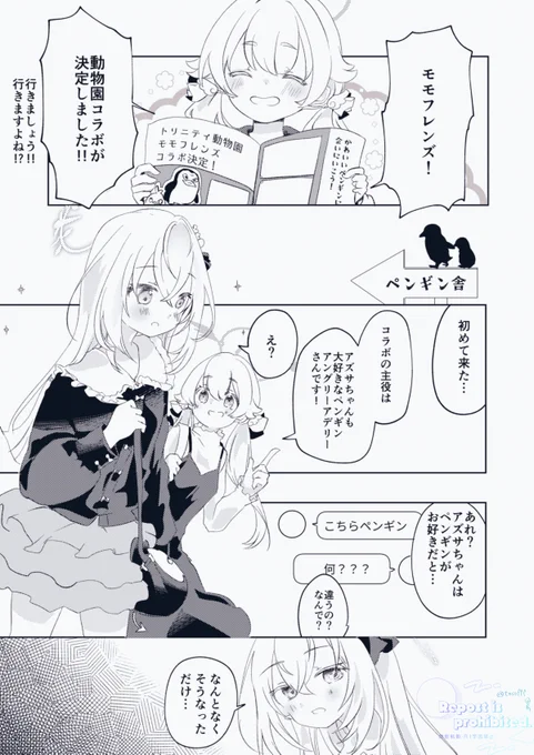 りあ先生主催の最高はっぴー合同に漫画4Pとポストカードでお邪魔しました～!全ページかわいいとうれしいがギュギュギュのご本なので是非お迎えにいってくださいこの冬一押し最高ブックです!#ありあずはっぴーあんそろ 