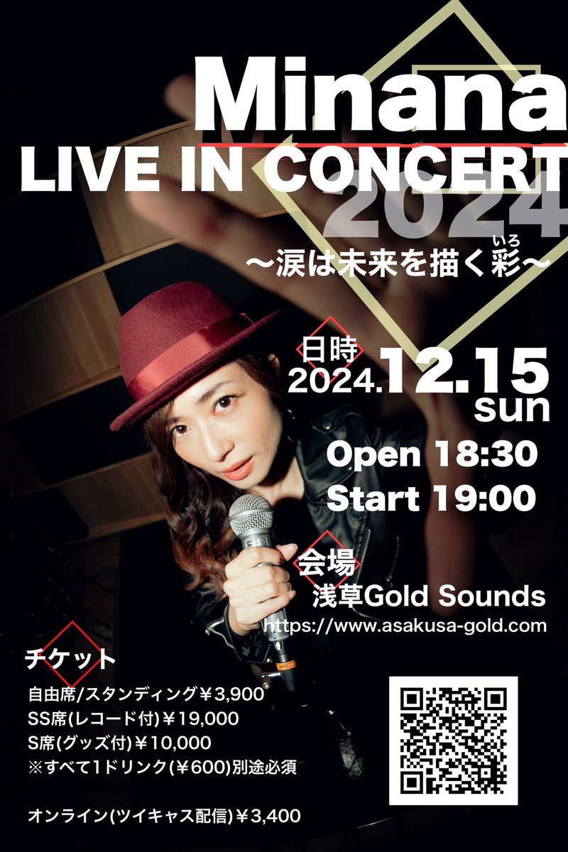 377minana913's tweet image. S席、SS席のご予約は9日月曜日までです！！
minana377.thebase.in
タオルやトートバッグなどなど特典がいくつも🥰
特典の内容は以下⬇️⬇️
377minana.com/live/minanaliv…