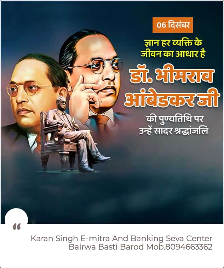 Kb_swm's tweet photo. बाबा साहब भीमराव अंबेडकर जी की प��ण्यतिथि पर कोटि-कोटि नमन https://t.co/I3HdNa3L8R