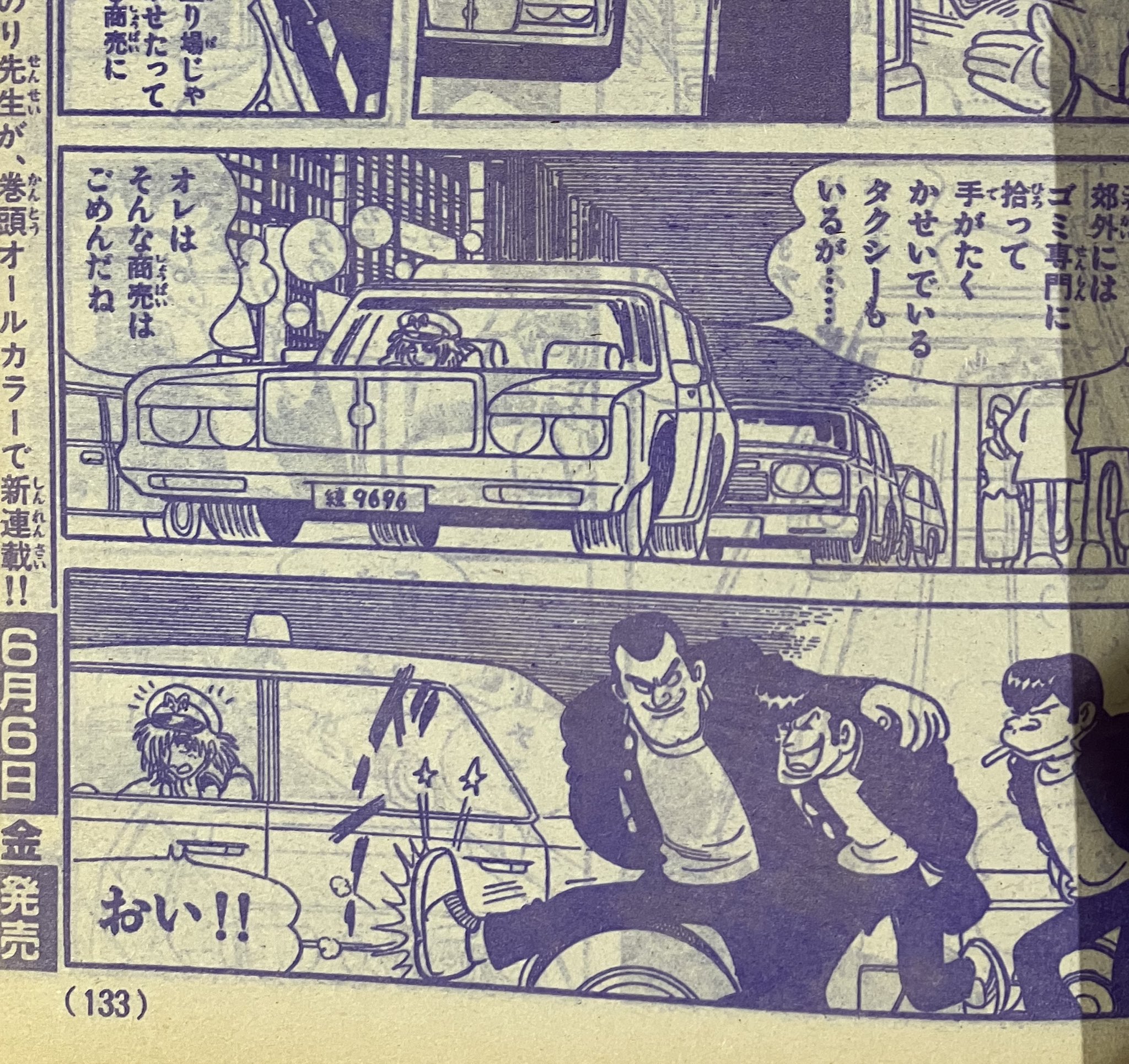 新作入荷!!】 少年つりトップ1983年1月〜12月 趣味・スポーツ