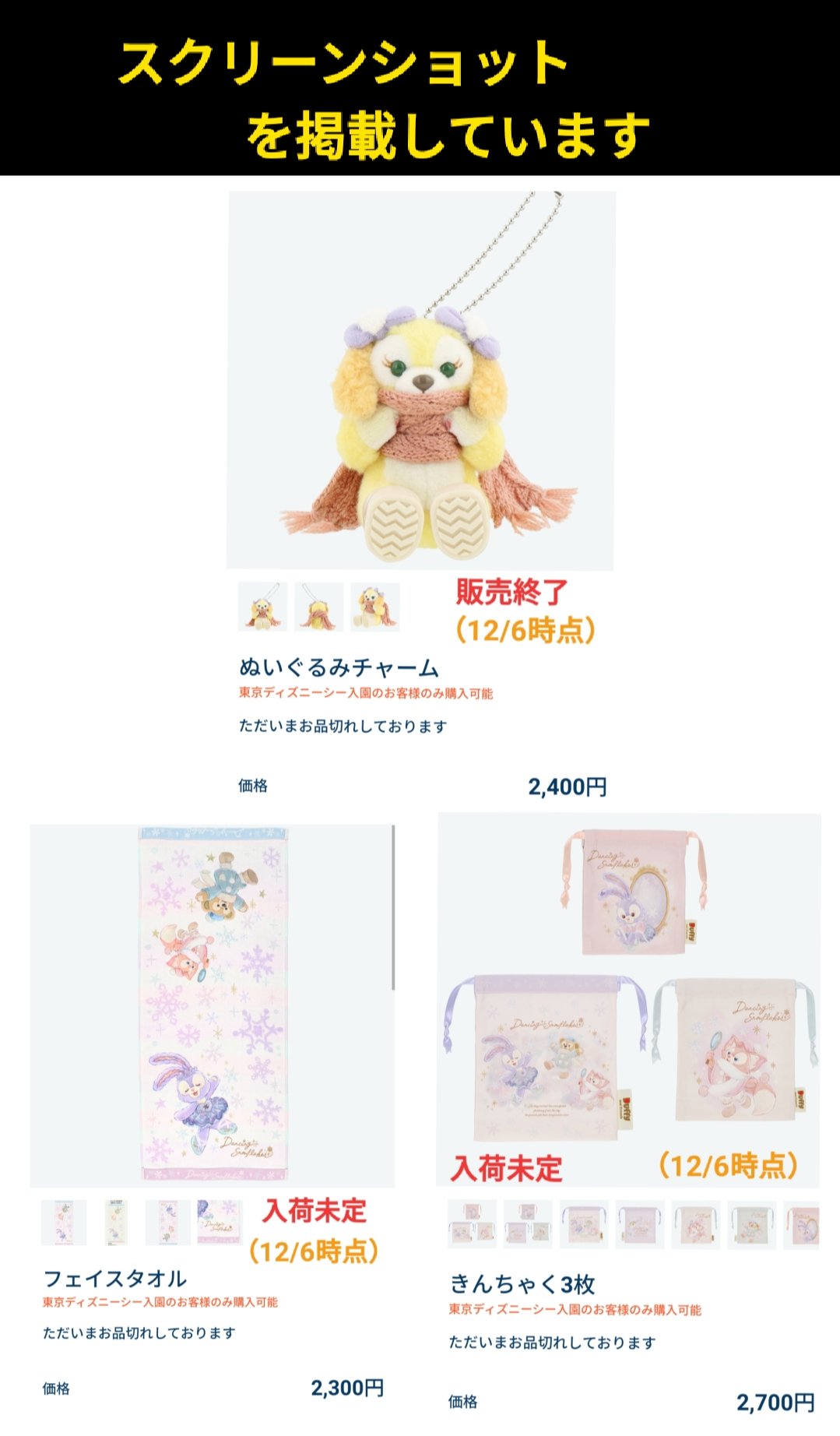 Disney クッキーアン ぬいぐるみ Sサイズ COOKIE ANN クッキー