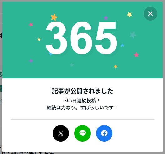 FP_MUSIKER's tweet photo. なんとこのnoteで連続365日目(1年達成！)となります。

継続はなんとやらですね。
1年前考えていたことと今では大分違いが出てきたようにも感じます。

そんな変化を楽しみながら、
これからもゆるく日記としてnoteを綴 っていきます！

https://t.co/BNAPAukyum https://t.co/yT6jrA8Xf8