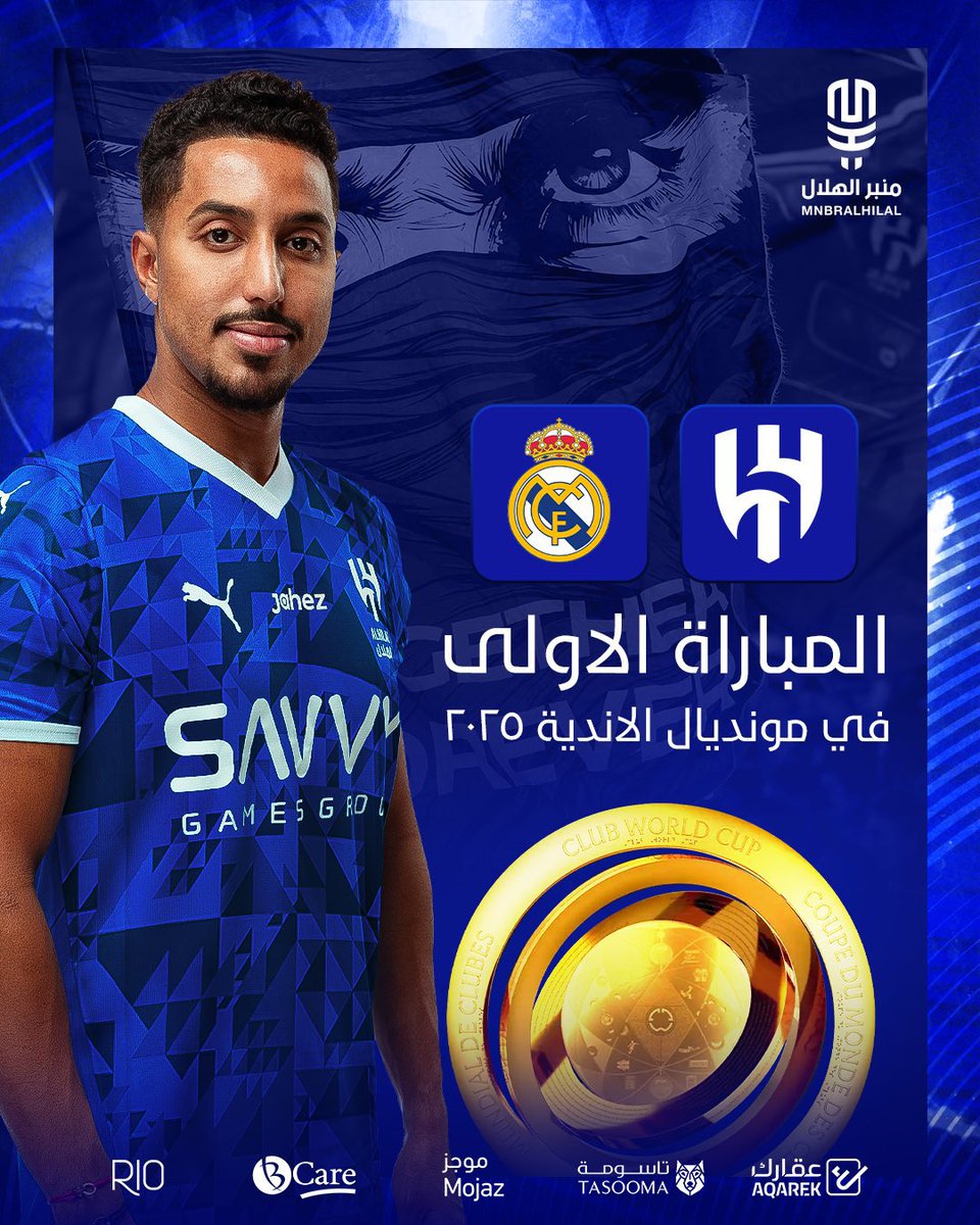 🚨🚨🚨🚨🚨🚨🎙️ صحيفة ريكورد:

مواجهة ريال مدريد و الهلال معركة حقيقية 🔥