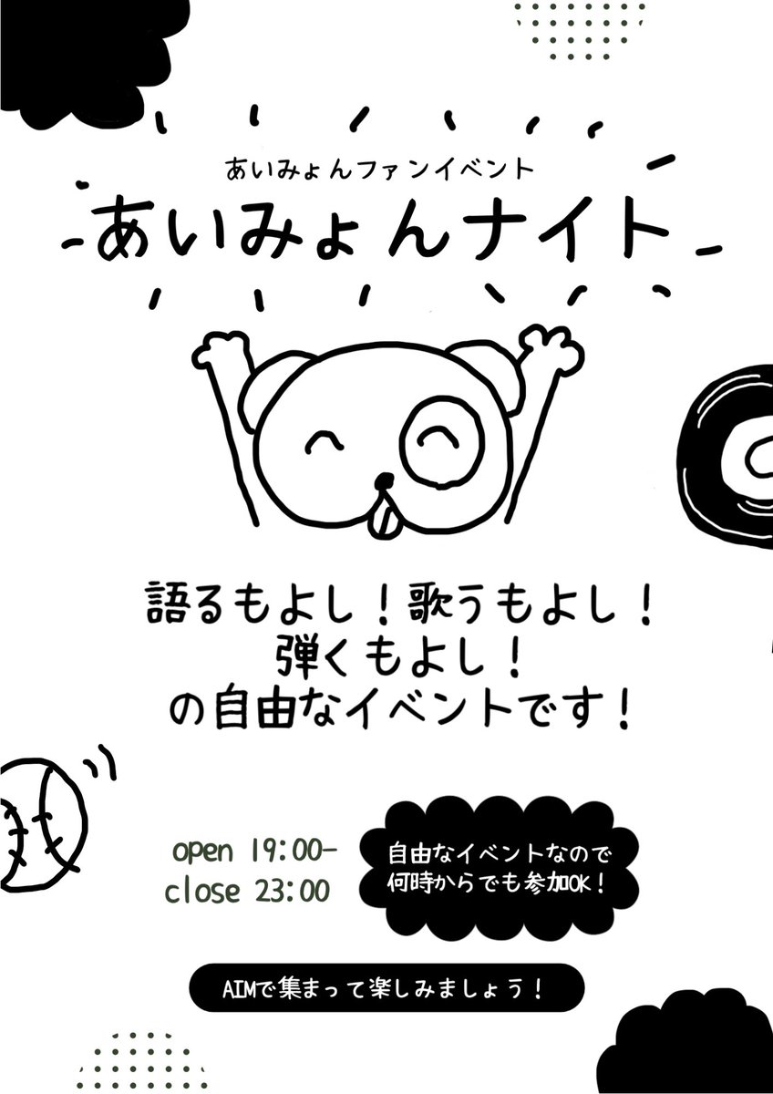12月13日(金)　大阪江坂GARO
次回あいみょんナイトまであと7日となりました！！
皆様のご来店お待ちしております🤗✨