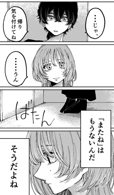 別れた女の子の話(0/3) 