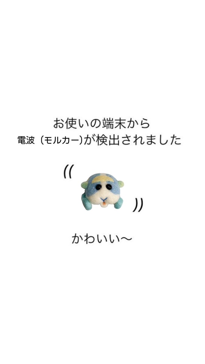 流行りのやつ。
<a href="/o0_0o8a_a8/">みつた</a> さん作の電波を可愛いのでぜひ見て下さい🙏🏻