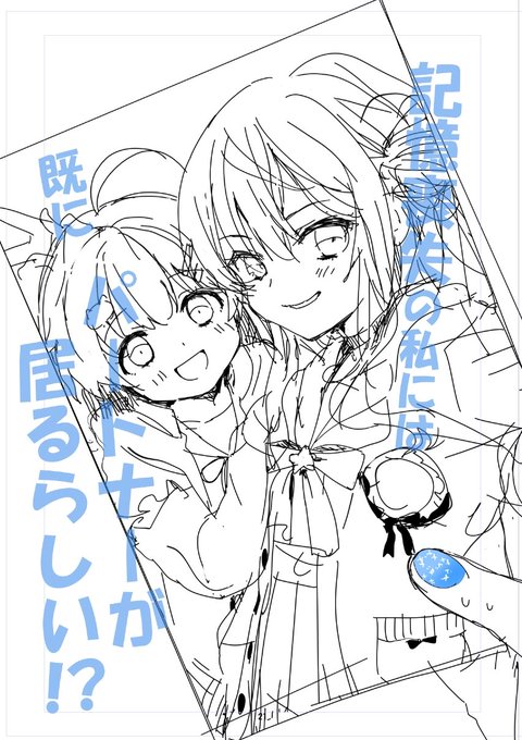 作業監視ありがとうございました今日はここまで進みましたやったこと・ラフの決定・タイトルの決定・下書き 