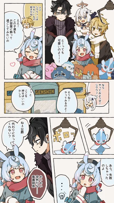 クレーンゲームに挑戦!

#原神GiGOコラボ #水花舞う遊宴へ #原神 