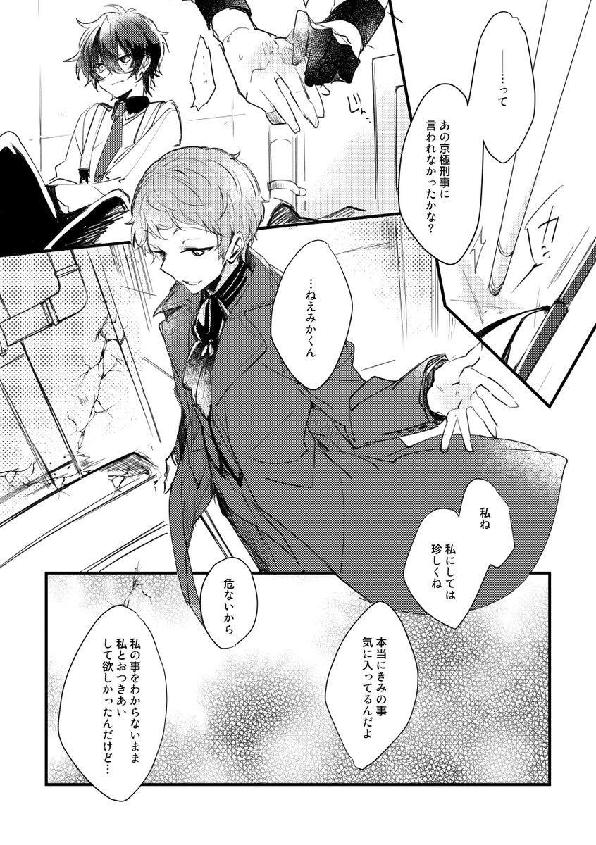 4枚目ずっとち…かわのあれみたいな感じやなって言うてた(2/4) 