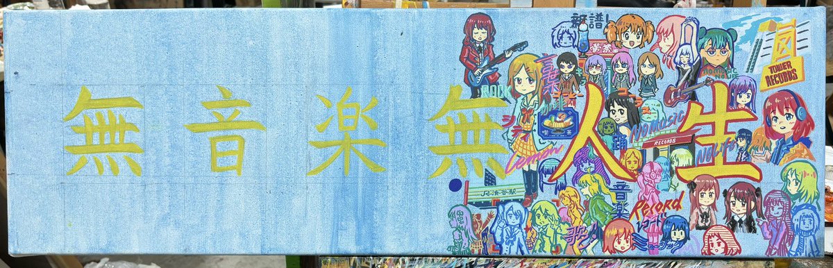 LouisVitctory's tweet photo. 「無音楽·無人生」（繪畫中進度⋯）
#ぼっち·ざ·ろっく #BocchiTheRock
#ガールズバンドクライ
#MyGO  #バンドリ https://t.co/uqr3TMsqwG