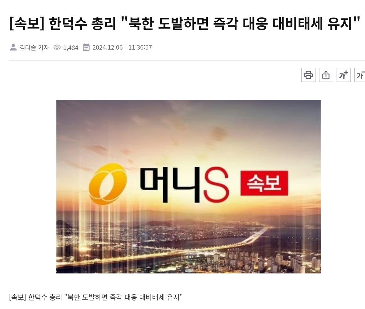 [긴급] 강원도 양구군 시내 점령 비밀이 밝혀짐. 국지전 준비였음 ㄷㄷㄷ

아 손 떨린다.
이 미친 술돼지는 계엄 직후 국지전 실행할 계획이었음.
지도를 보면 양구군 바로 위에 쭉 이어진 선이 휴전선.
해당 지역 부대 군인은 유서 쓰고 총 챙기고 시내진지 구축함.

한덕수가 오늘 오전 뜬금없이 왜