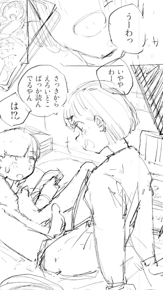 🔞いまはこんなまんがを描いてます……。そのうち告知できるといいなー。 