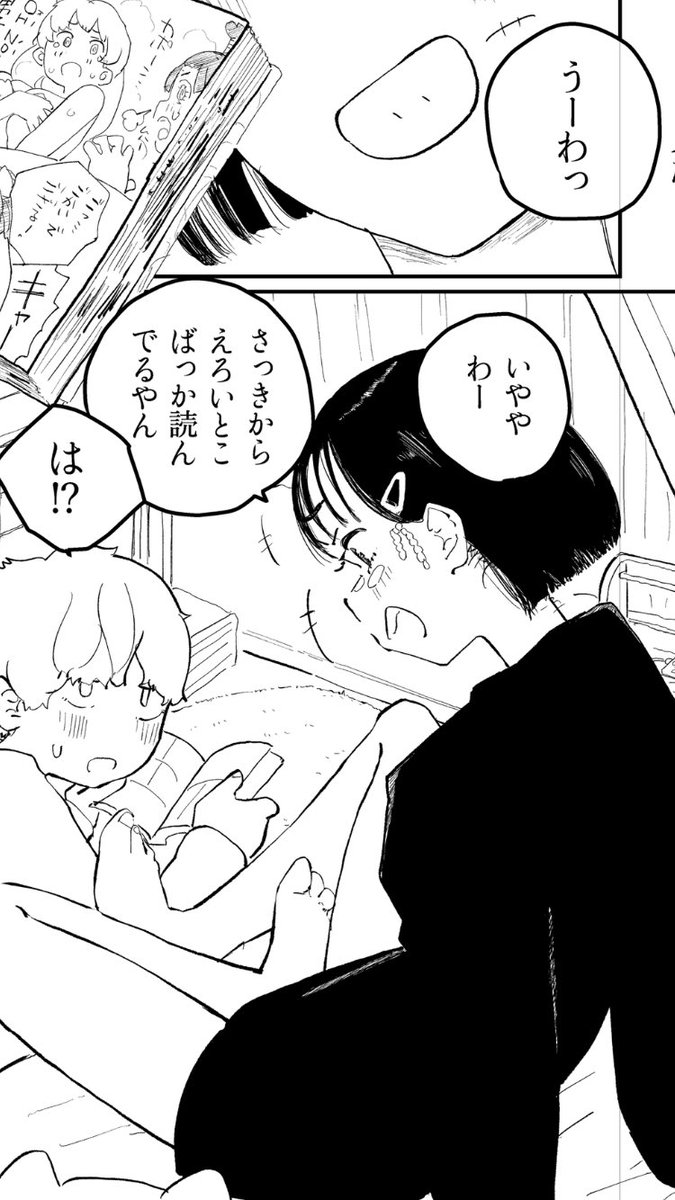 🔞いまはこんなまんがを描いてます……。そのうち告知できるといいなー。 